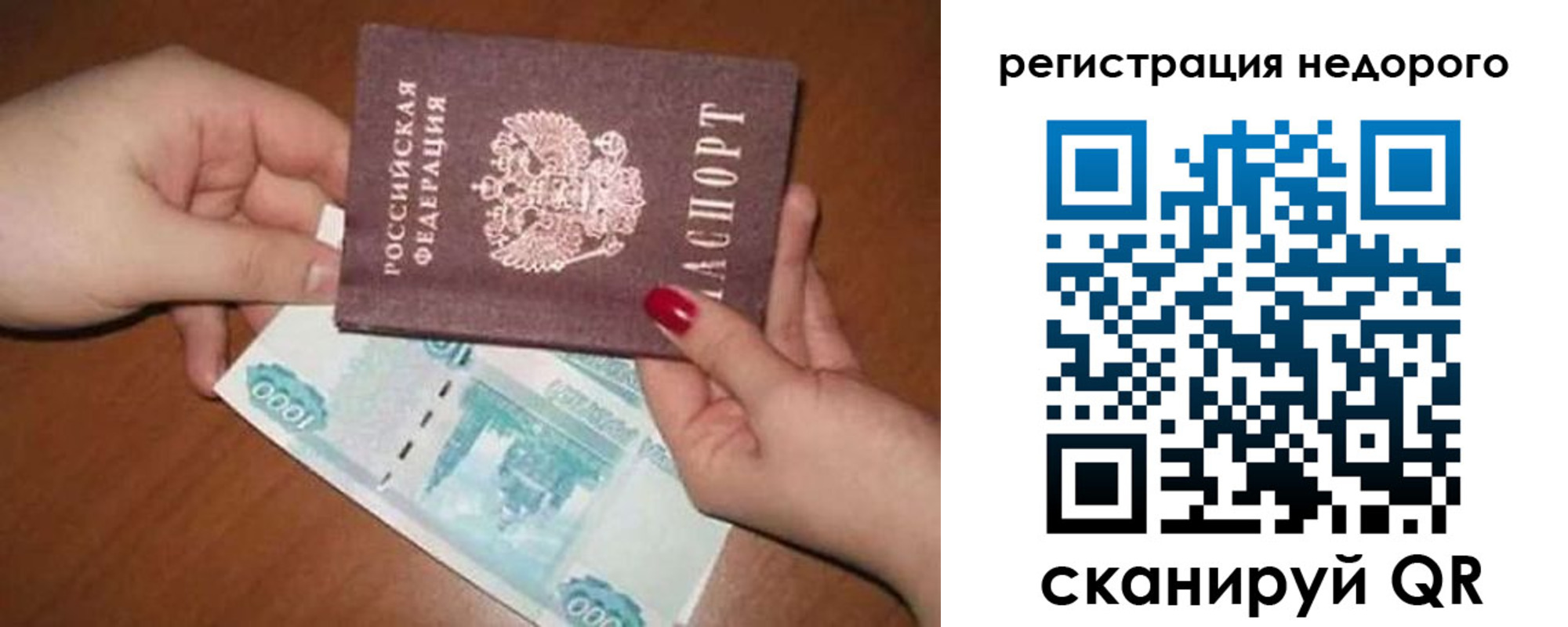 прописка в Серпухове